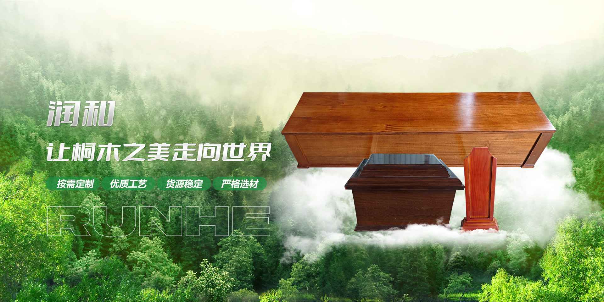 让桐木之美走向世界